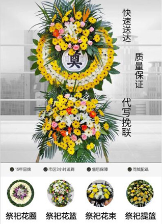 浙江省绍兴上虞区百官街道梁家山社区花圈代送